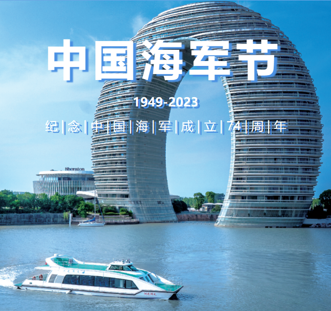 致敬海軍節(jié) | 南太湖游船在行動(dòng)！
